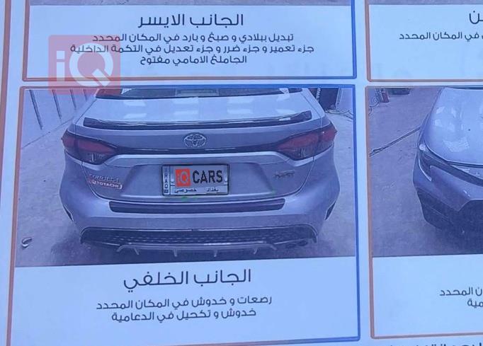 تويوتا كورولا